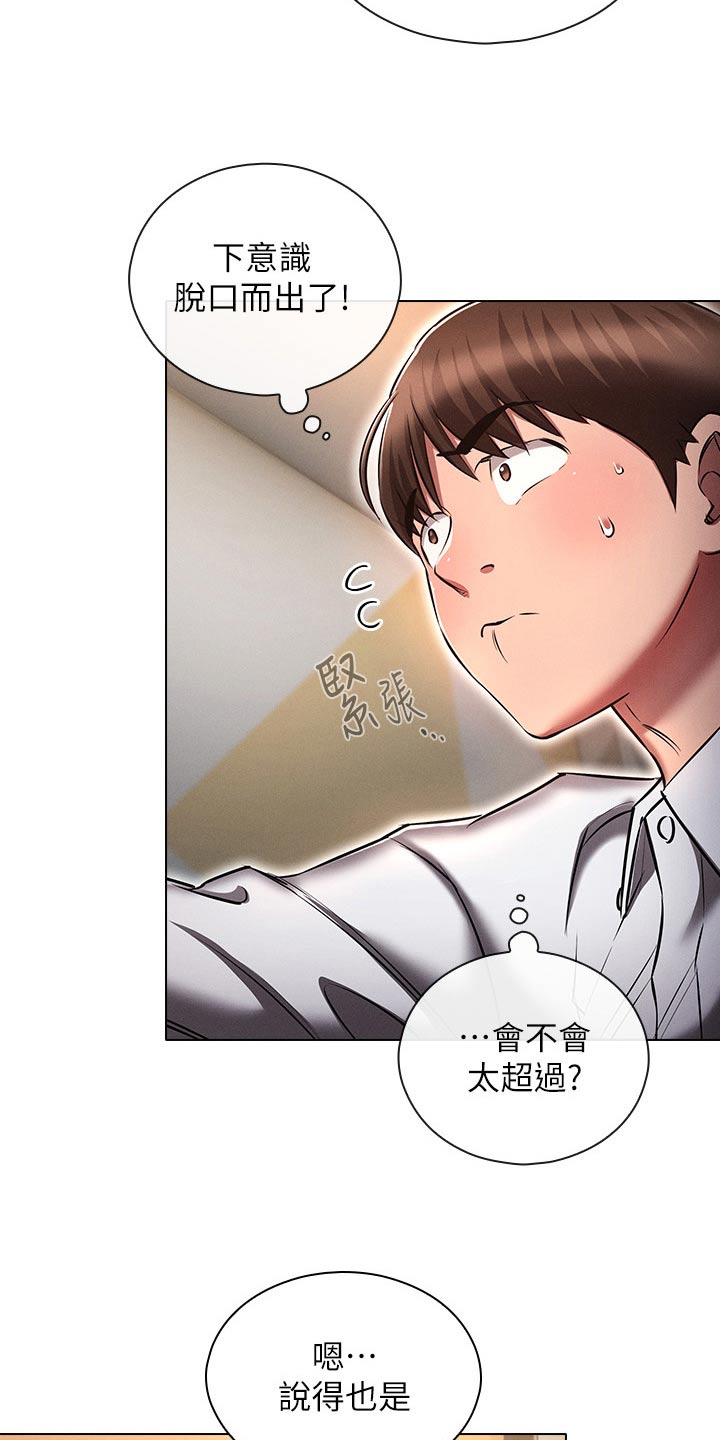 第23章：答应2