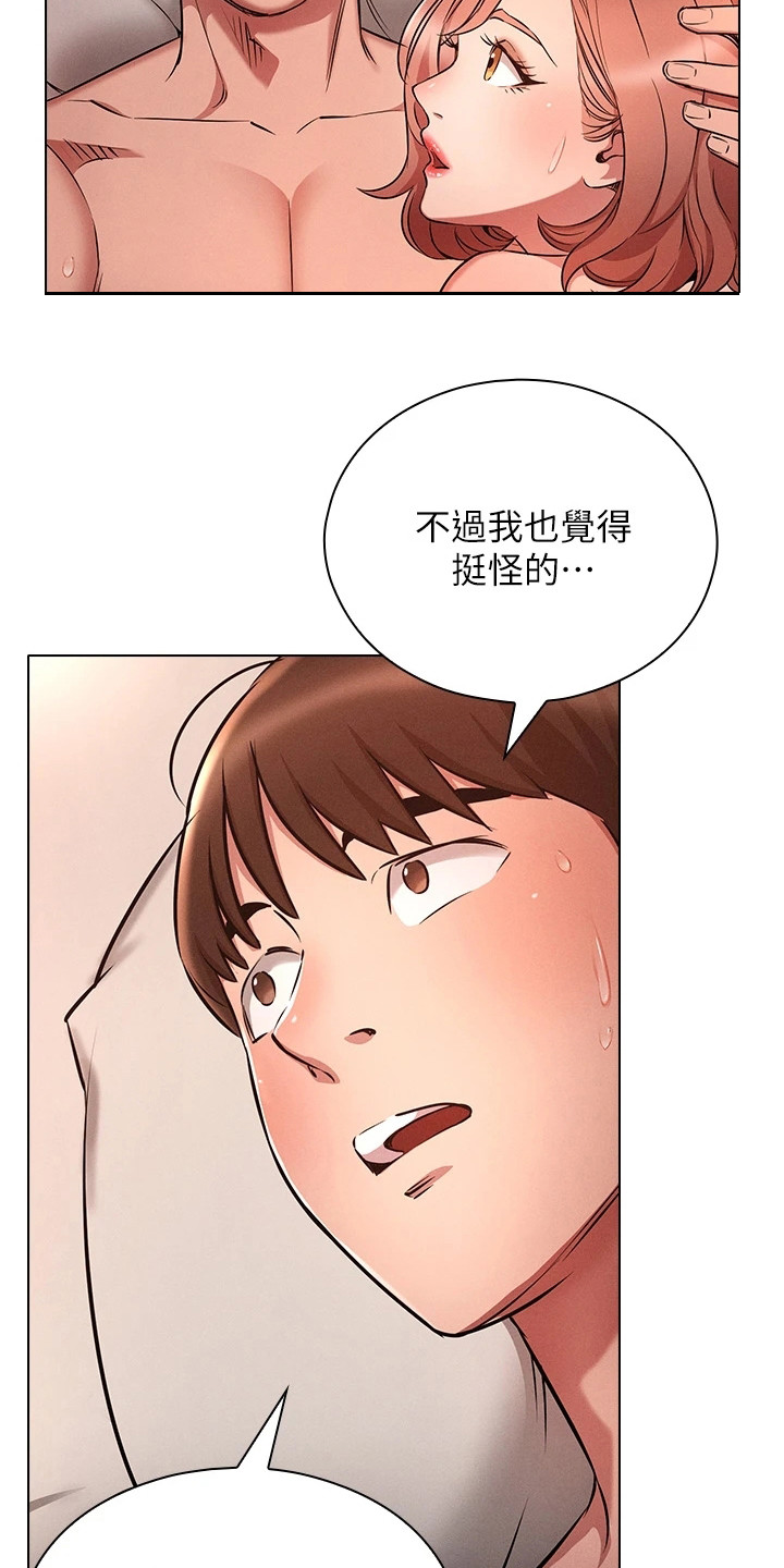 第10章：不是梦2