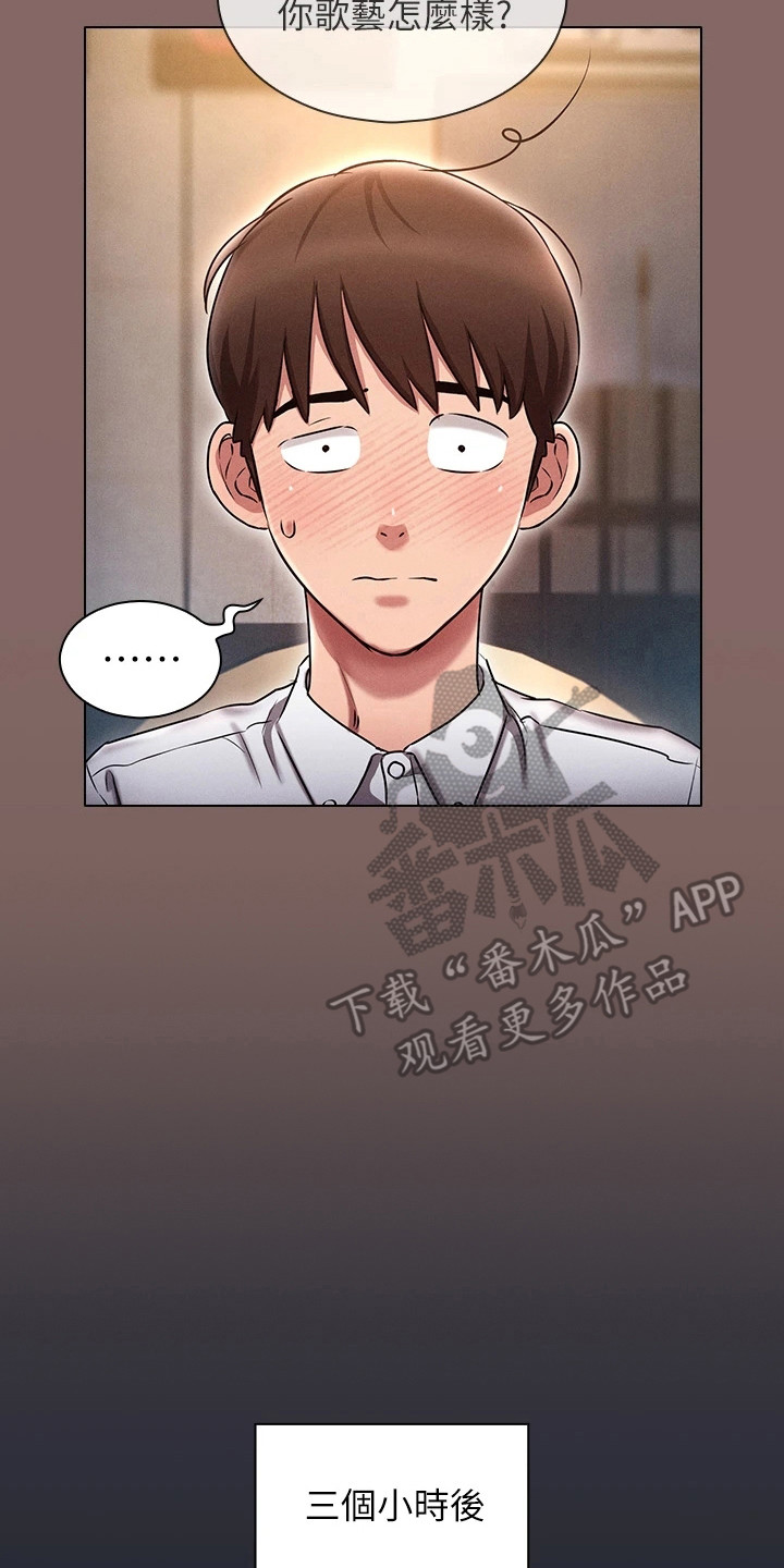 第8章：心里话1