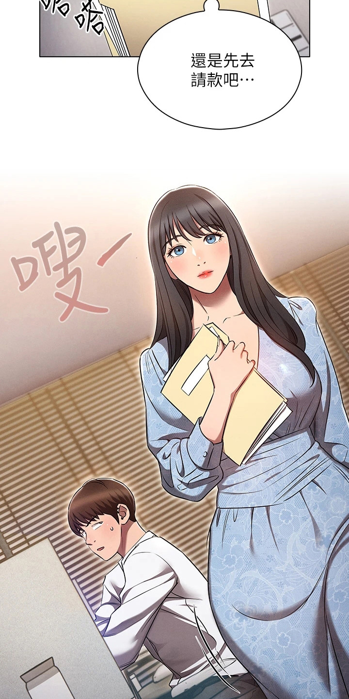 第12章：好好相处2