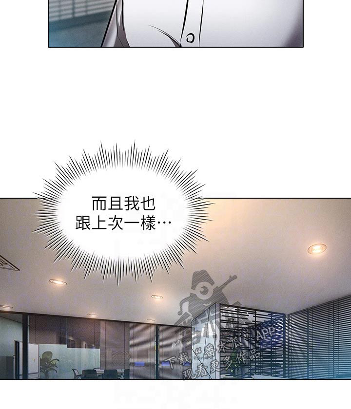 第21章：跟上次一样3