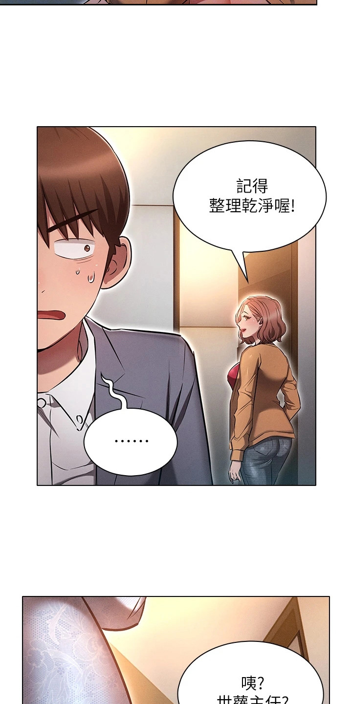 第14章：刁难3