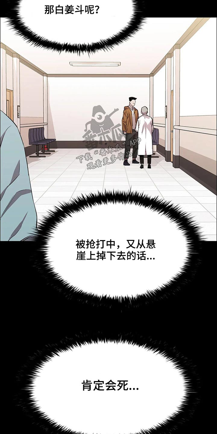 第47章：险些丧命2