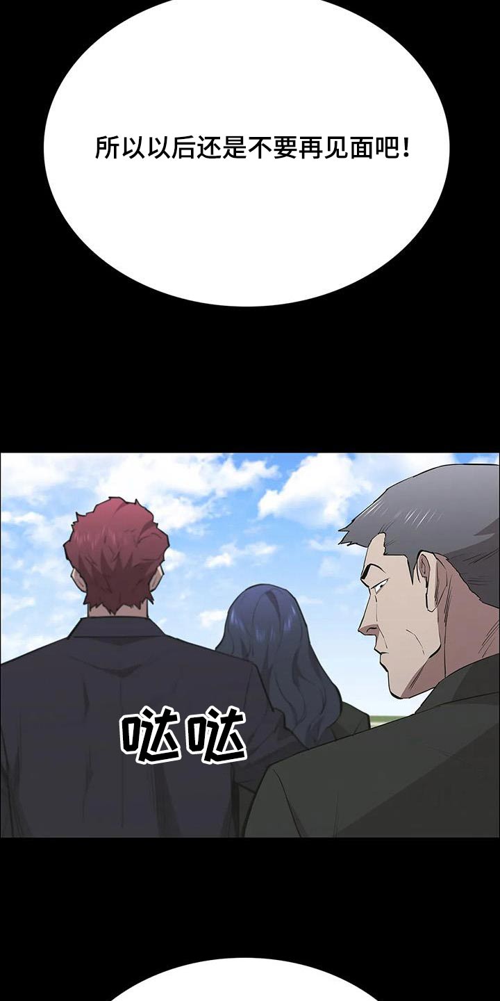 第132章：走着瞧2