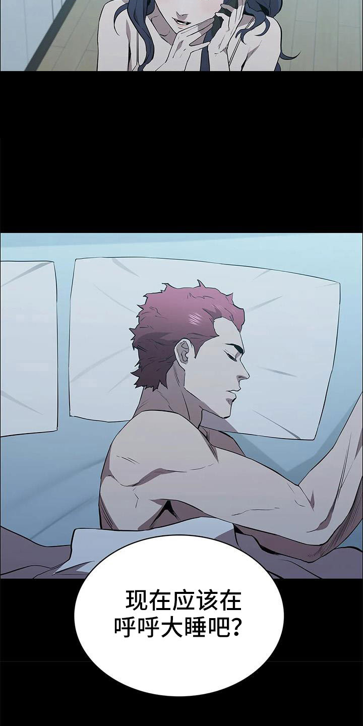 第119章：想疯了3