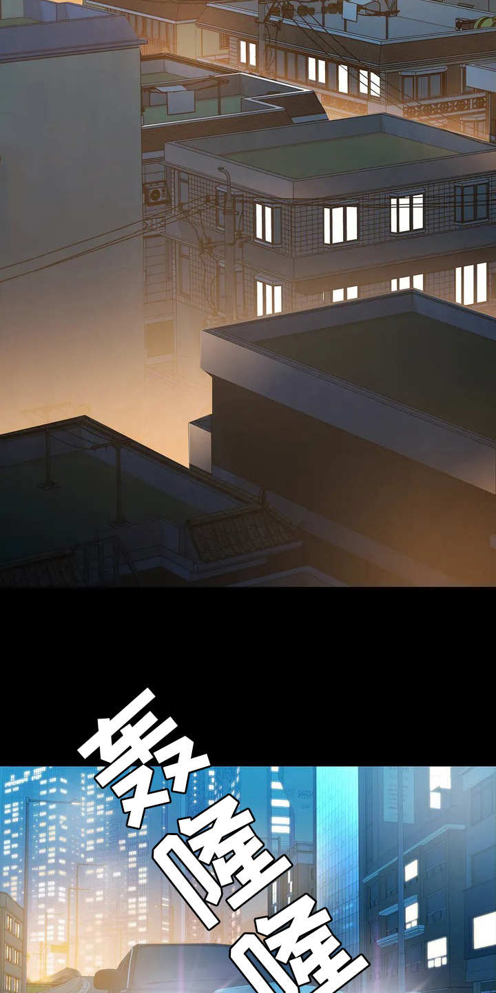 第1章：流浪汉1