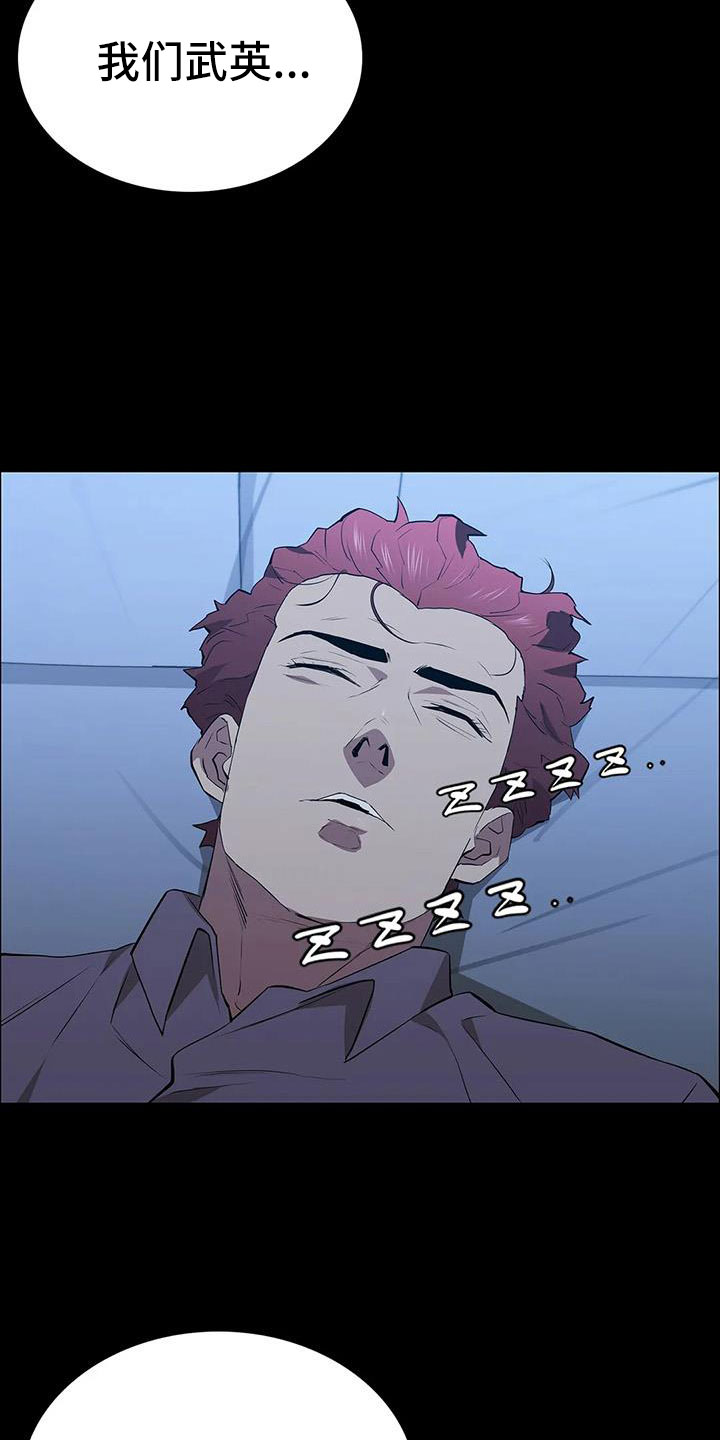 第118章：起疑心？3