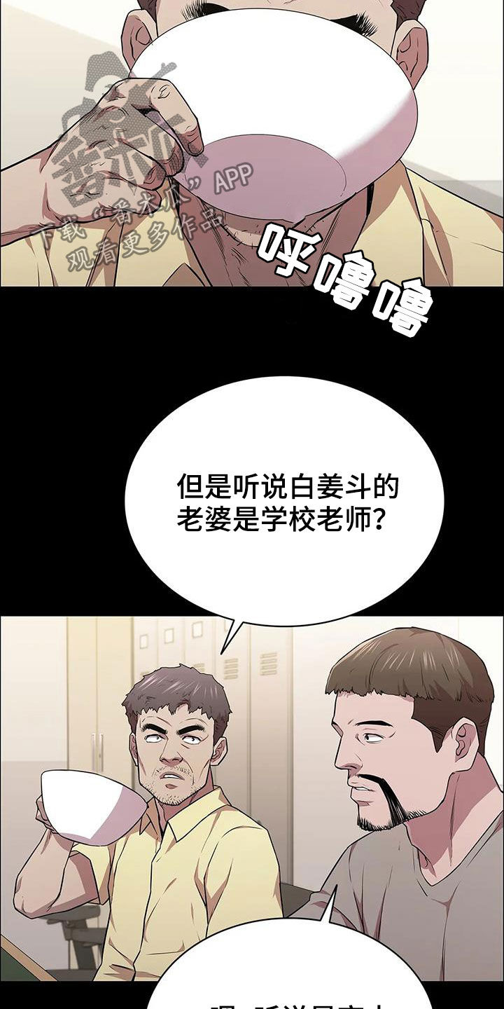 第39章：很不搭1