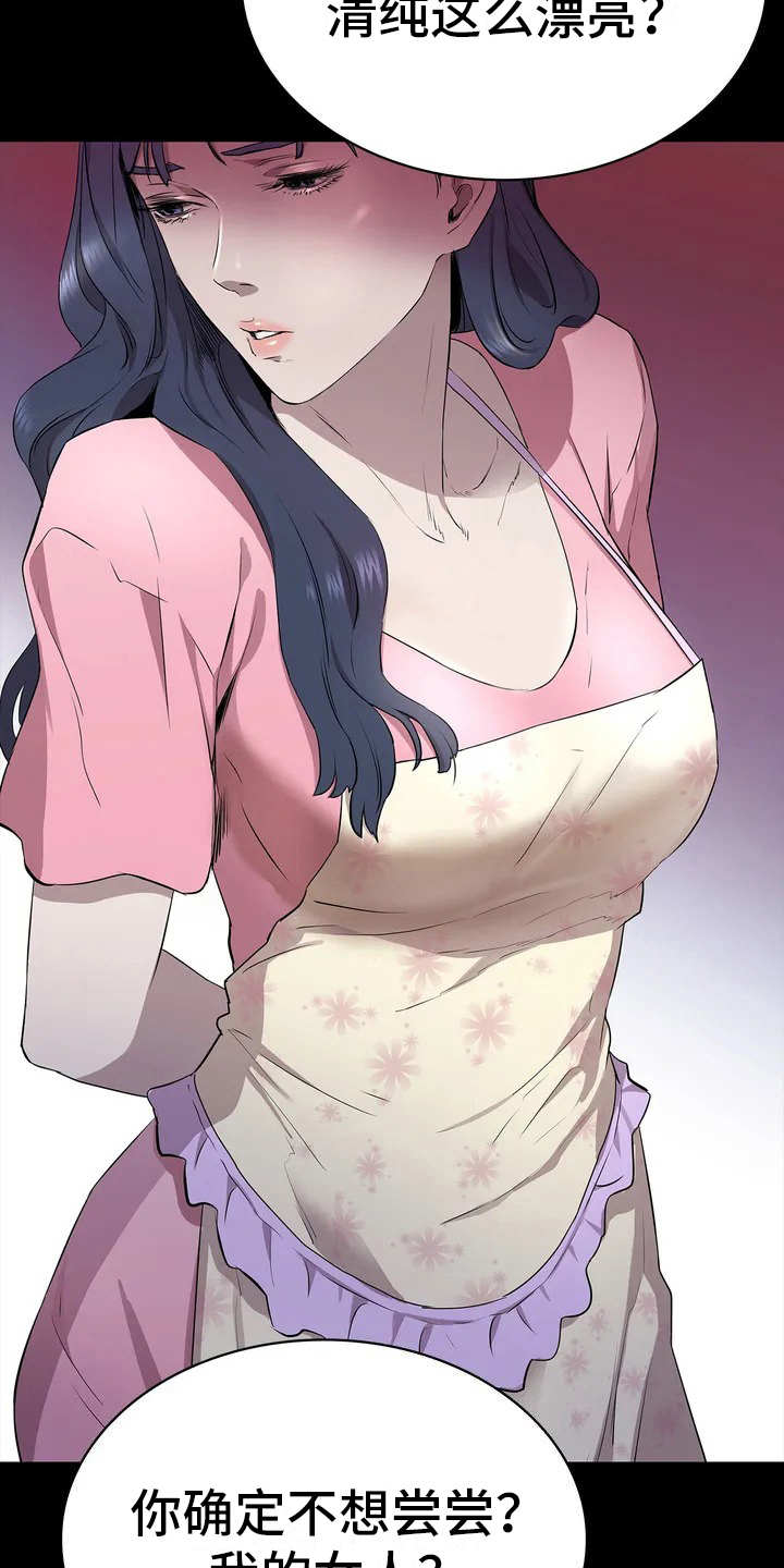 第2章：悲惨生活3