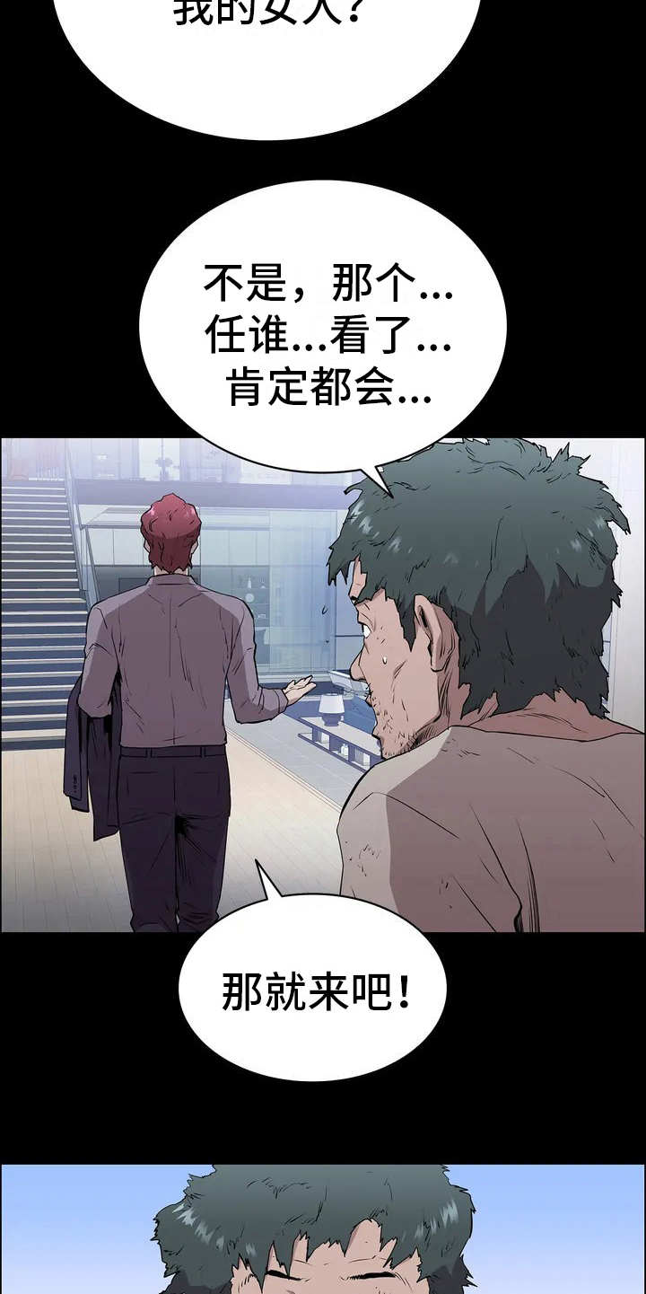 第2章：悲惨生活4