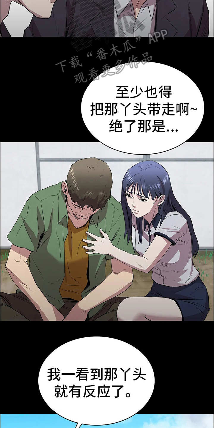 第9章：晴天霹雳1