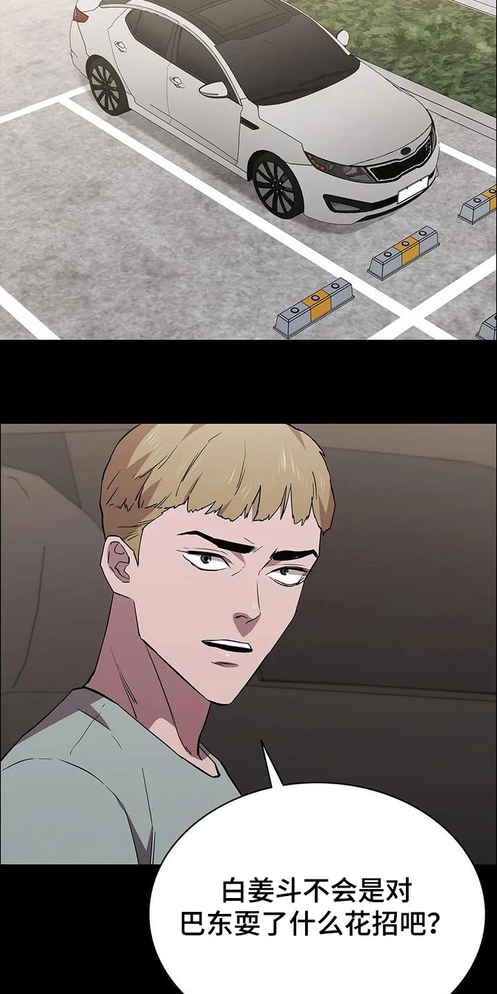 第144章：就是这样2