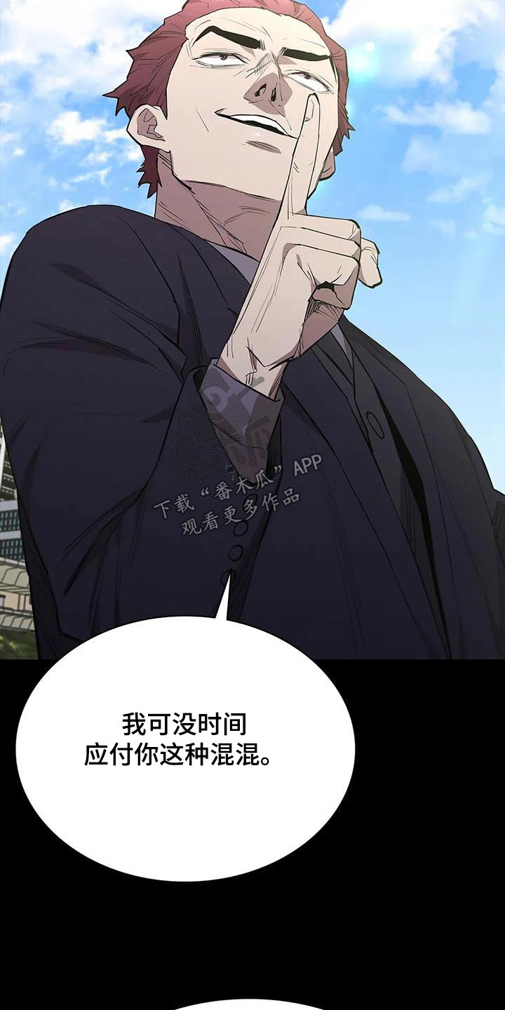 第132章：走着瞧1
