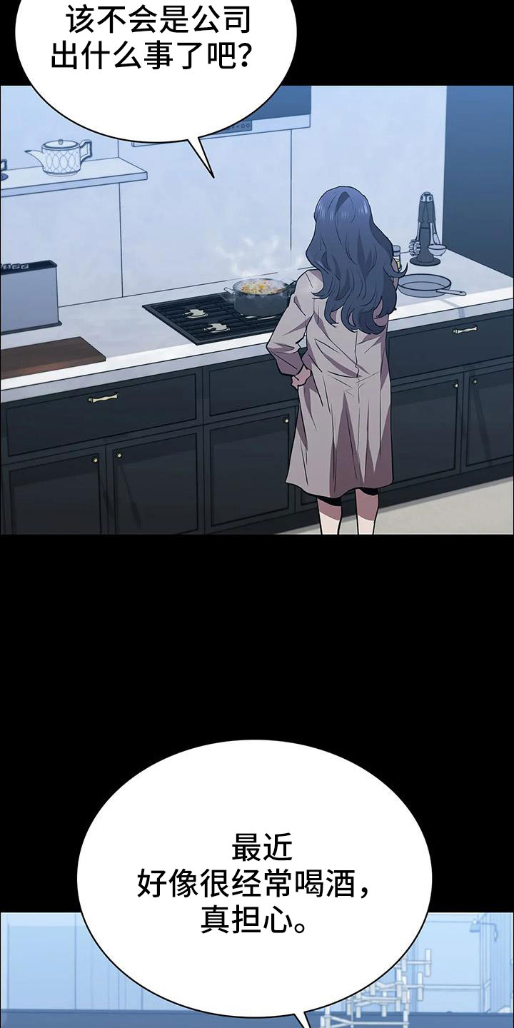 第118章：起疑心？4