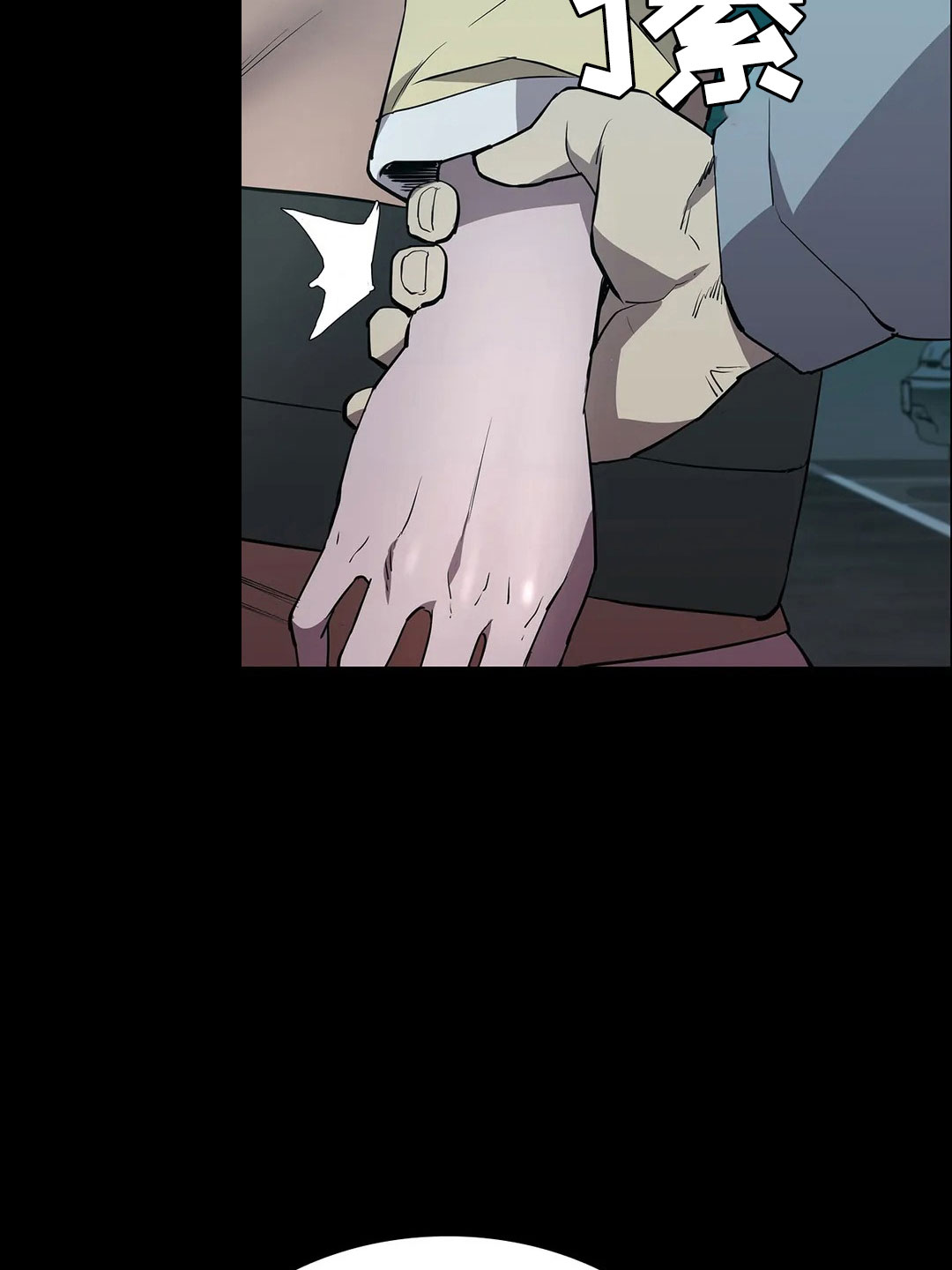 第97章：解放我3