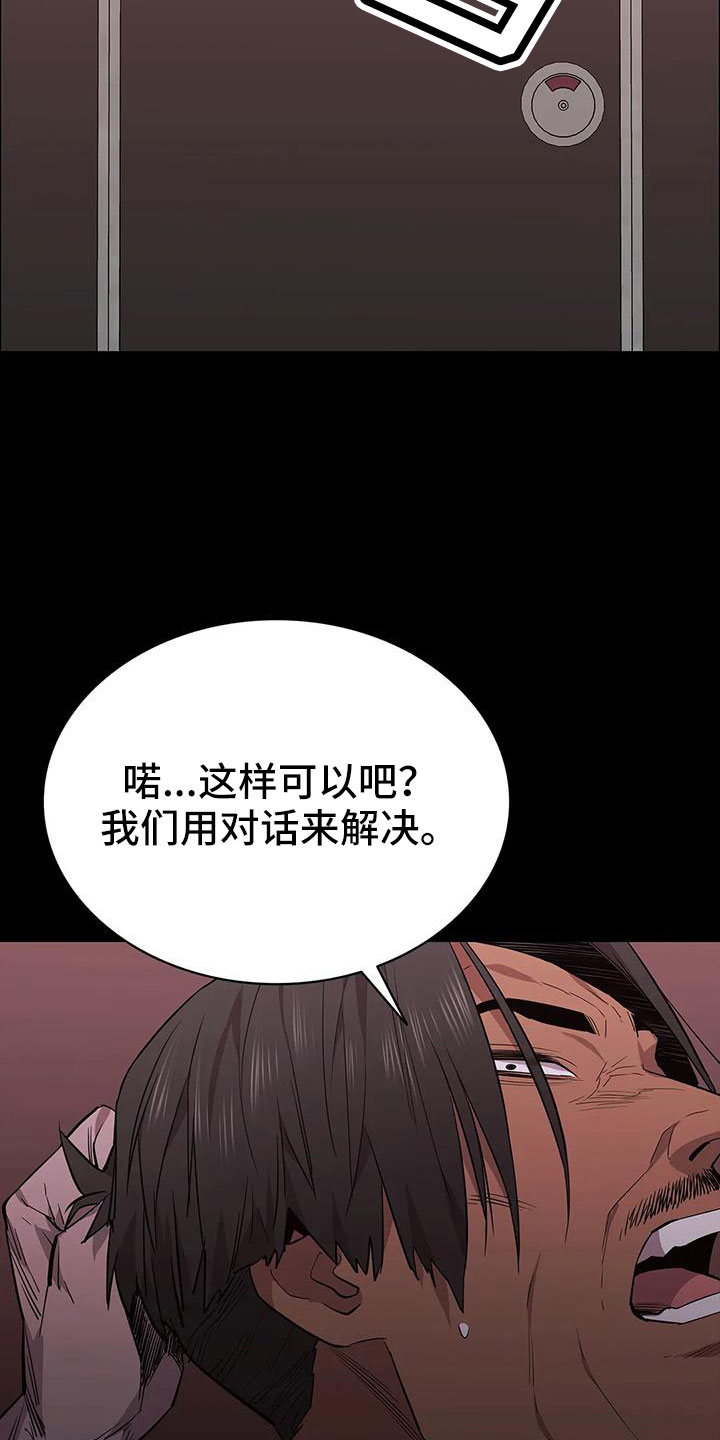 第137章：安静点4