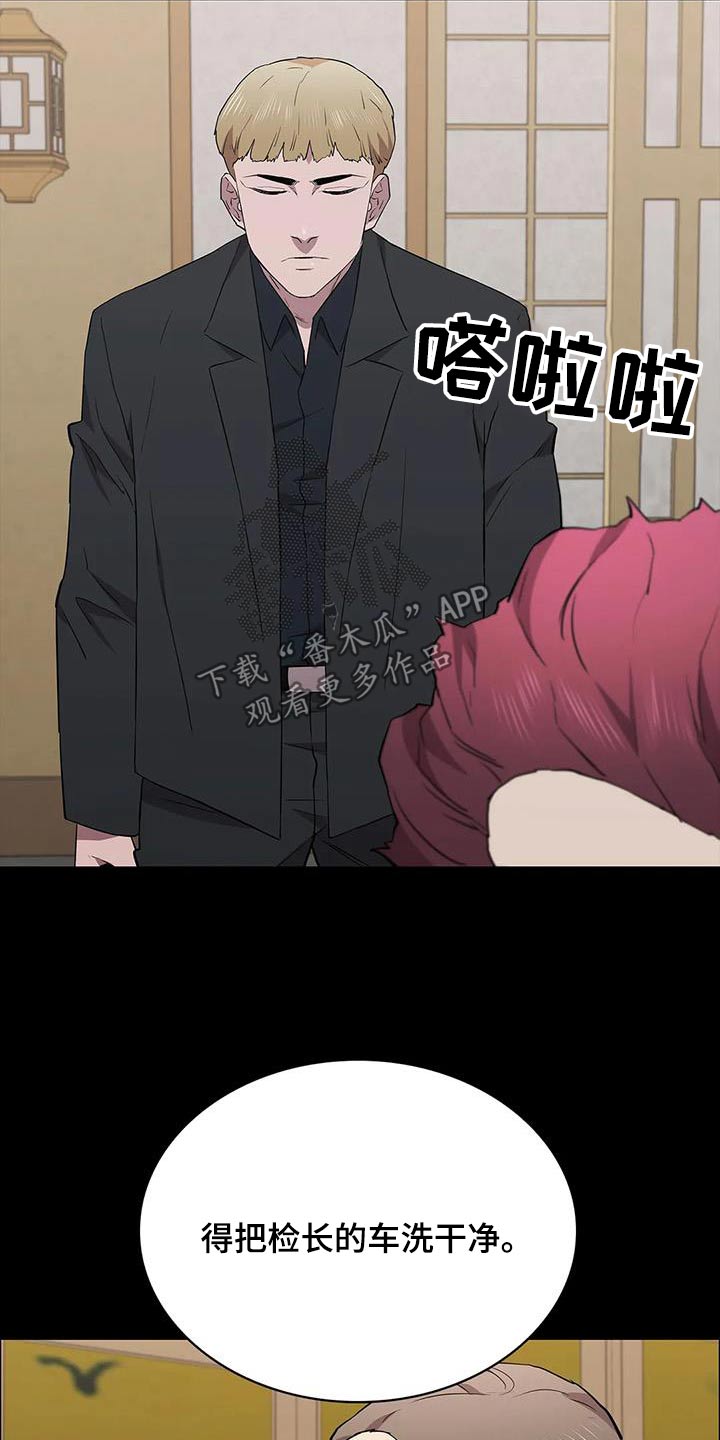 第146章：是谁做的2