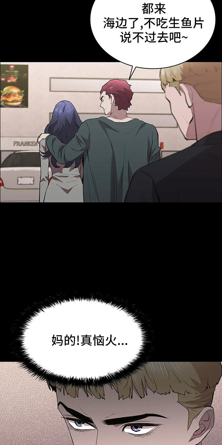 第108章：第一次旅行2