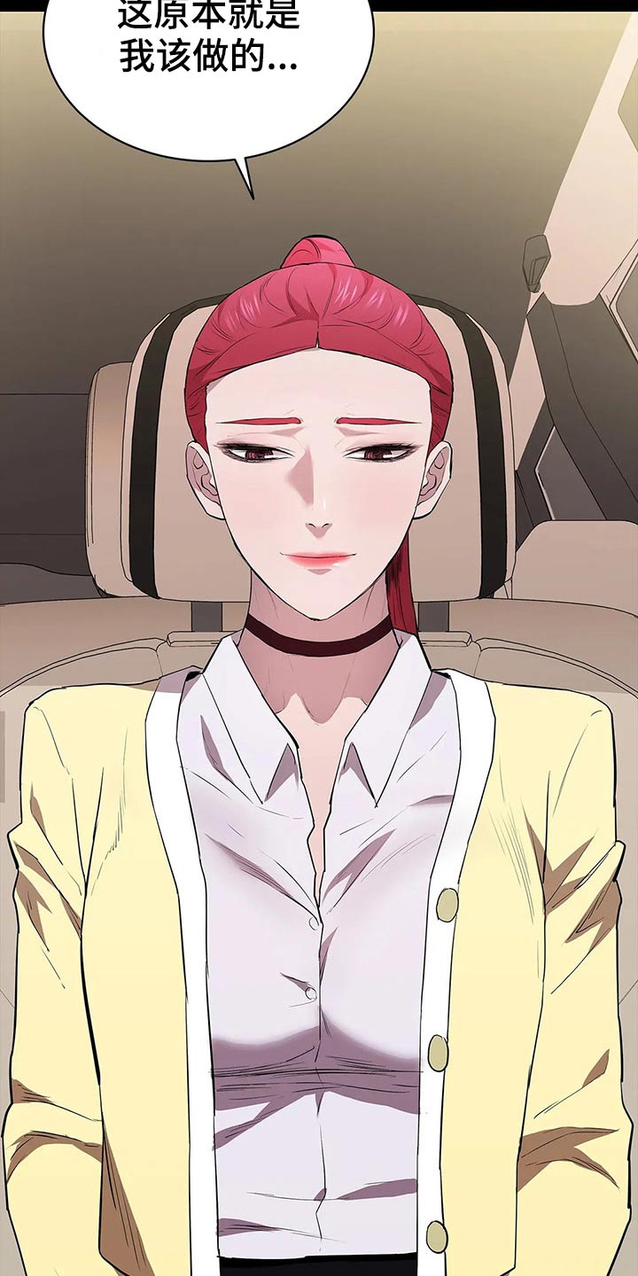 第62章：忍气吞声1