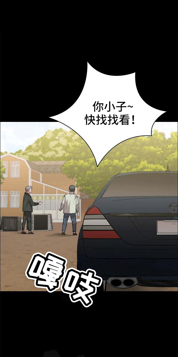 第114章：享受不了多久2