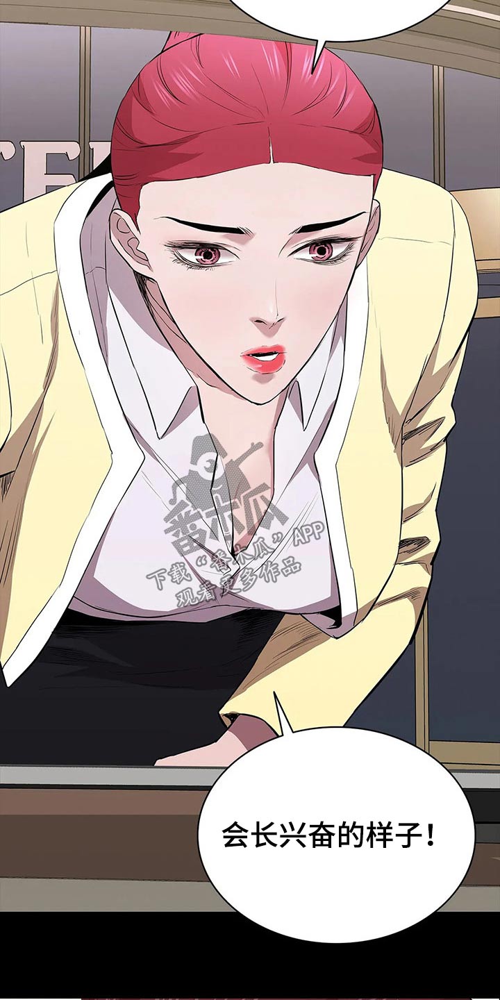 第62章：忍气吞声4