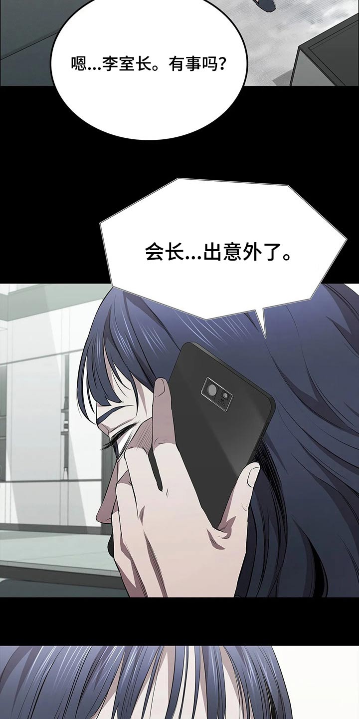 第47章：险些丧命4