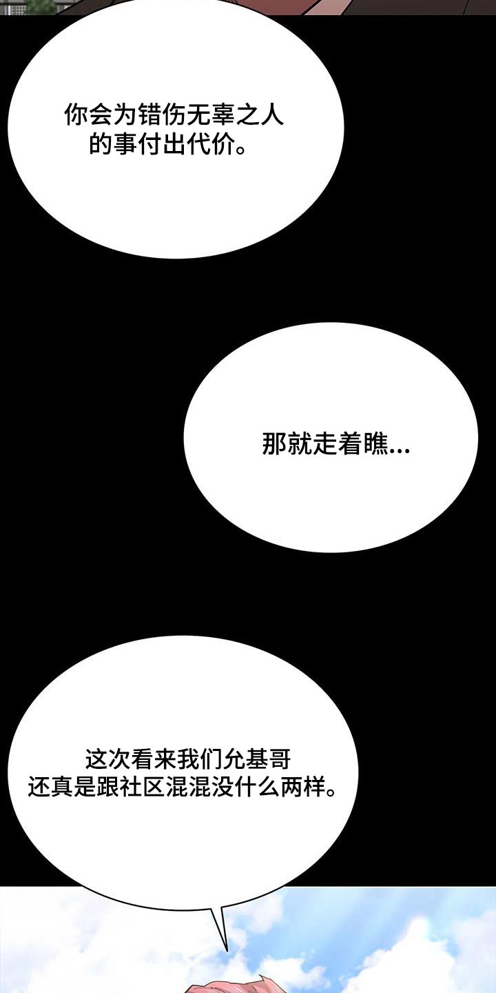第132章：走着瞧0
