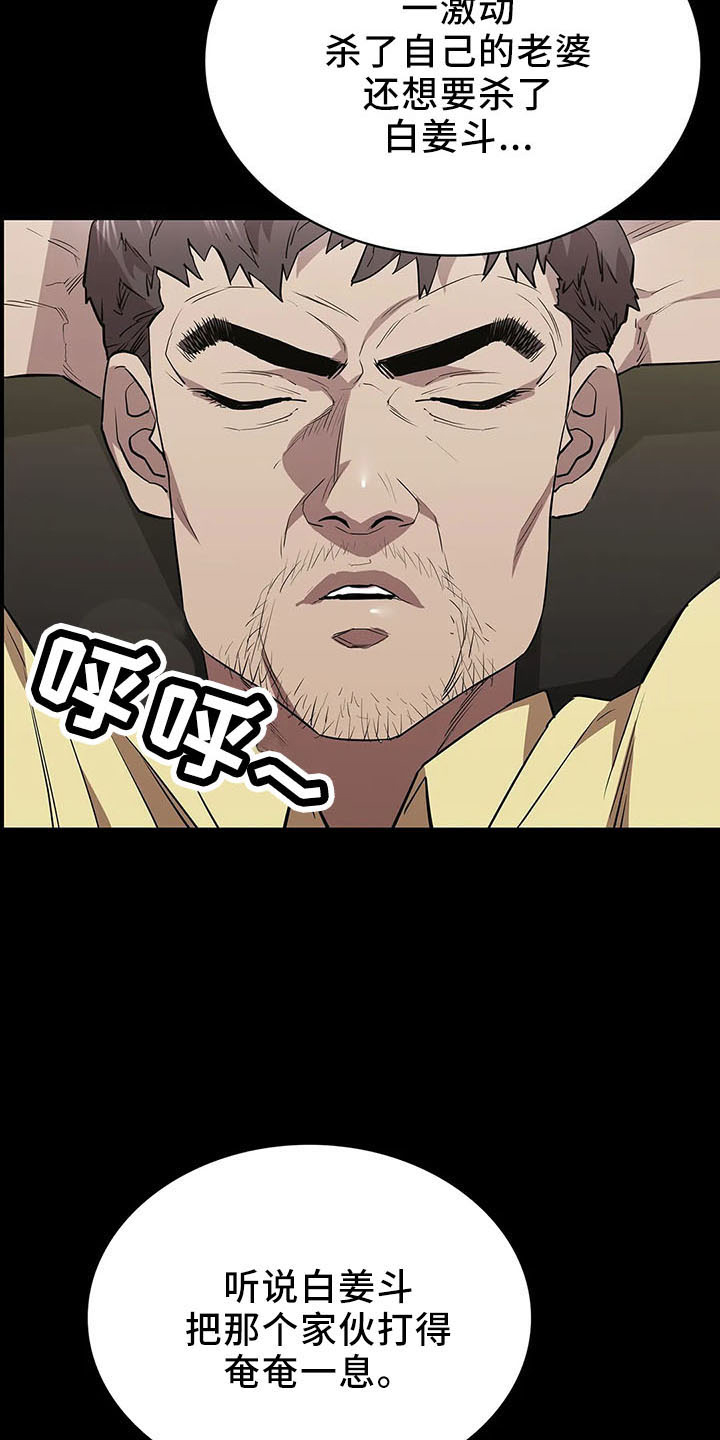 第93章：提前演习3