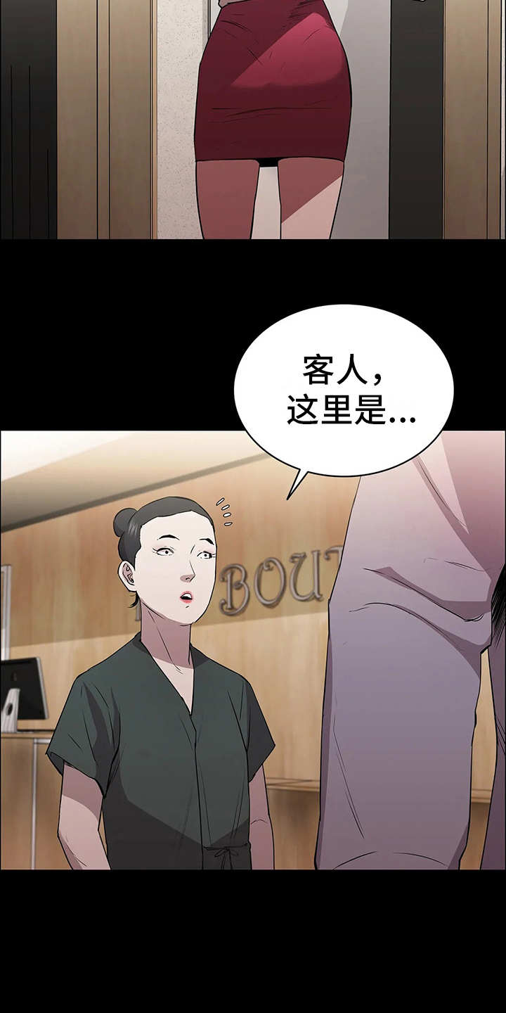 第13章：上钩了2