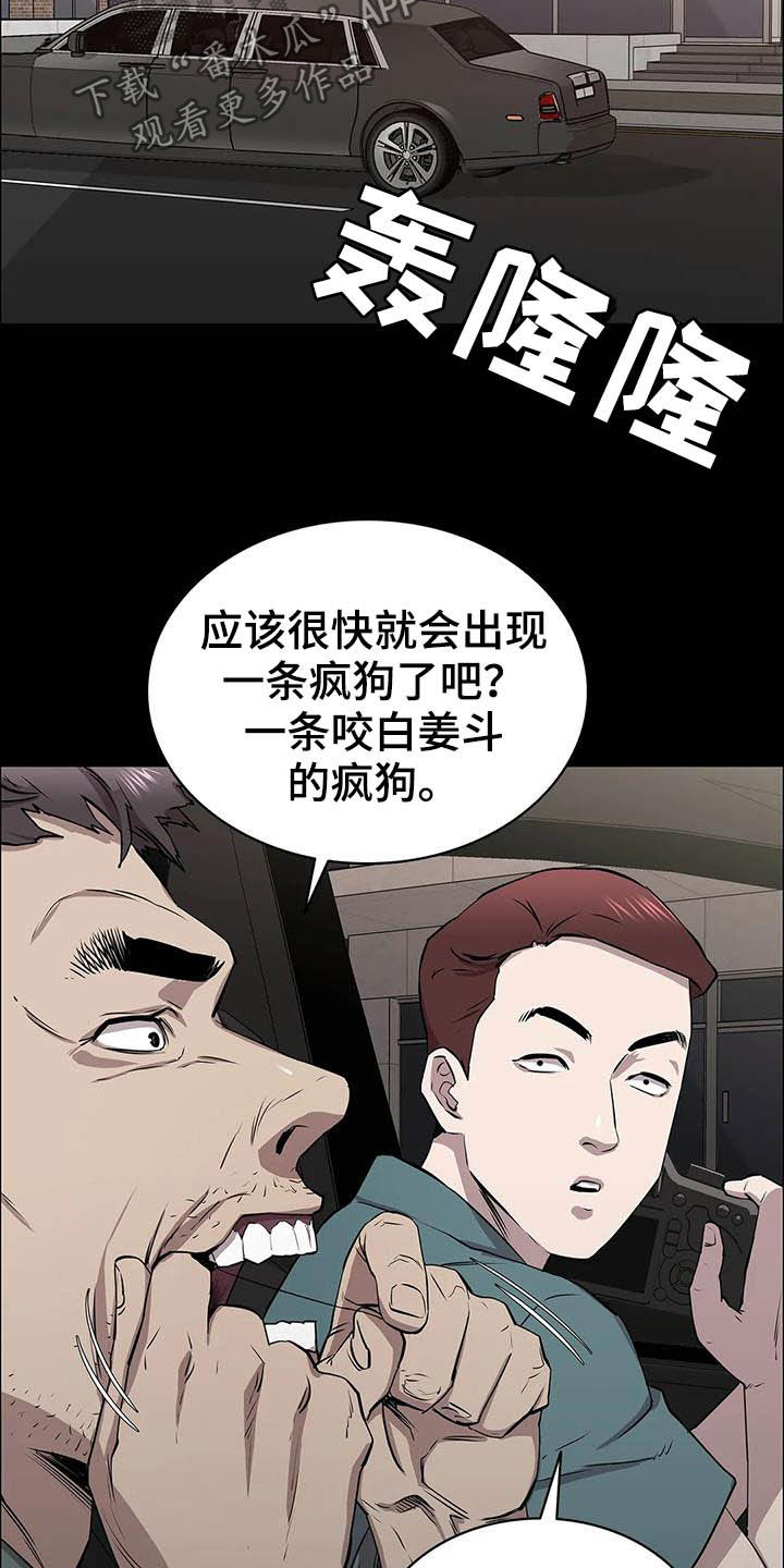 第25章：铁了心4