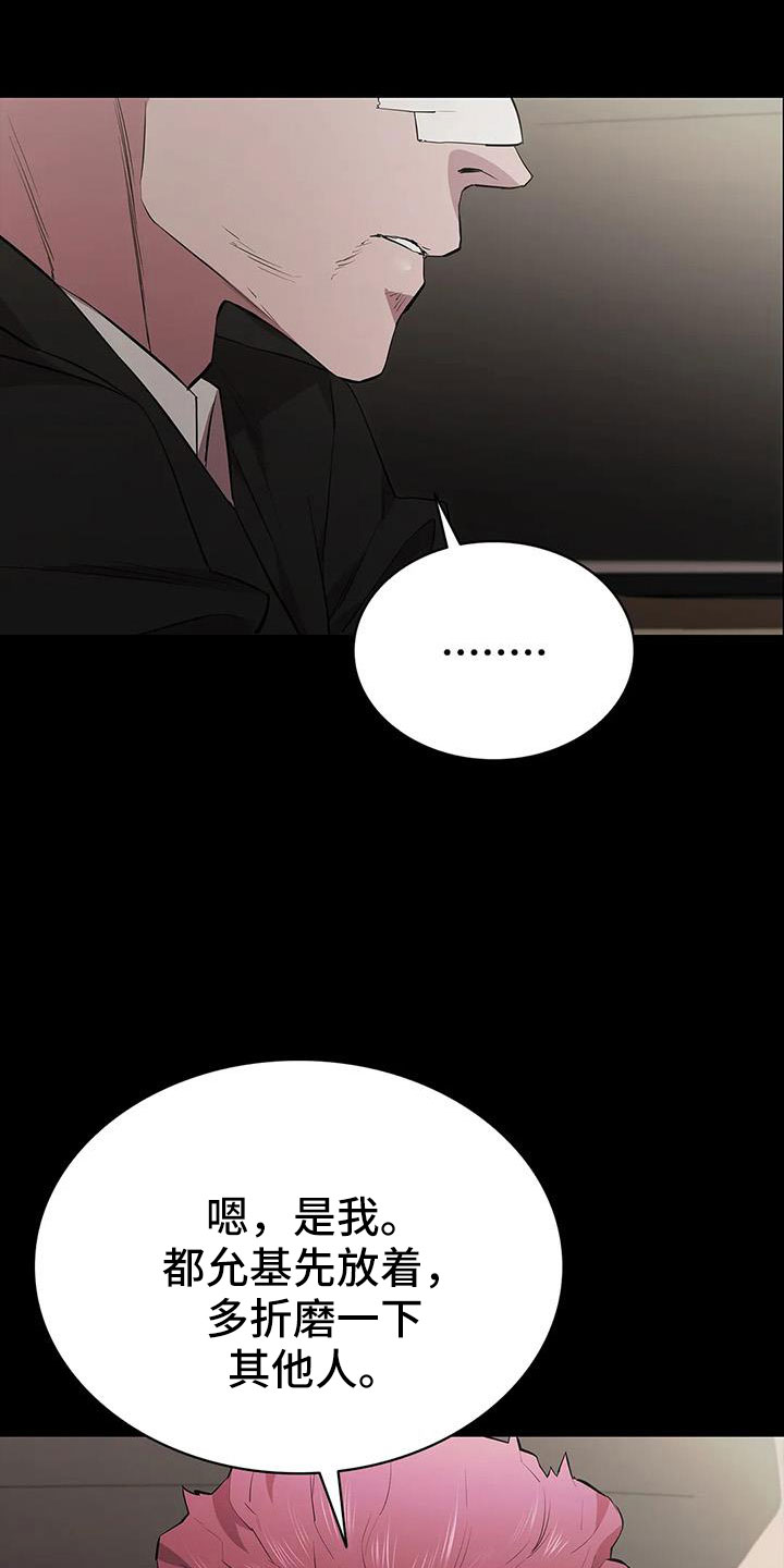 第133章：没时间了3