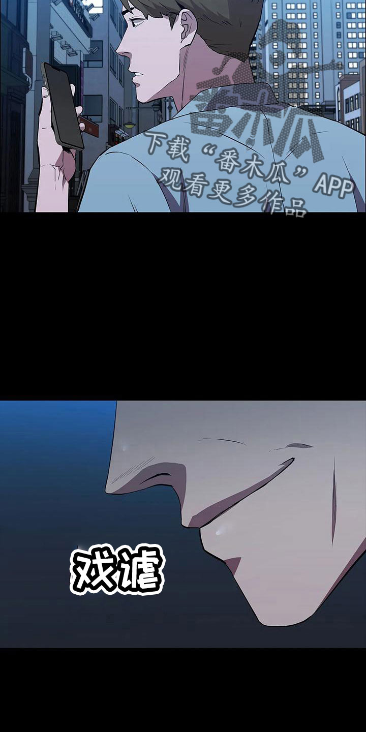 第103章：不是好人3