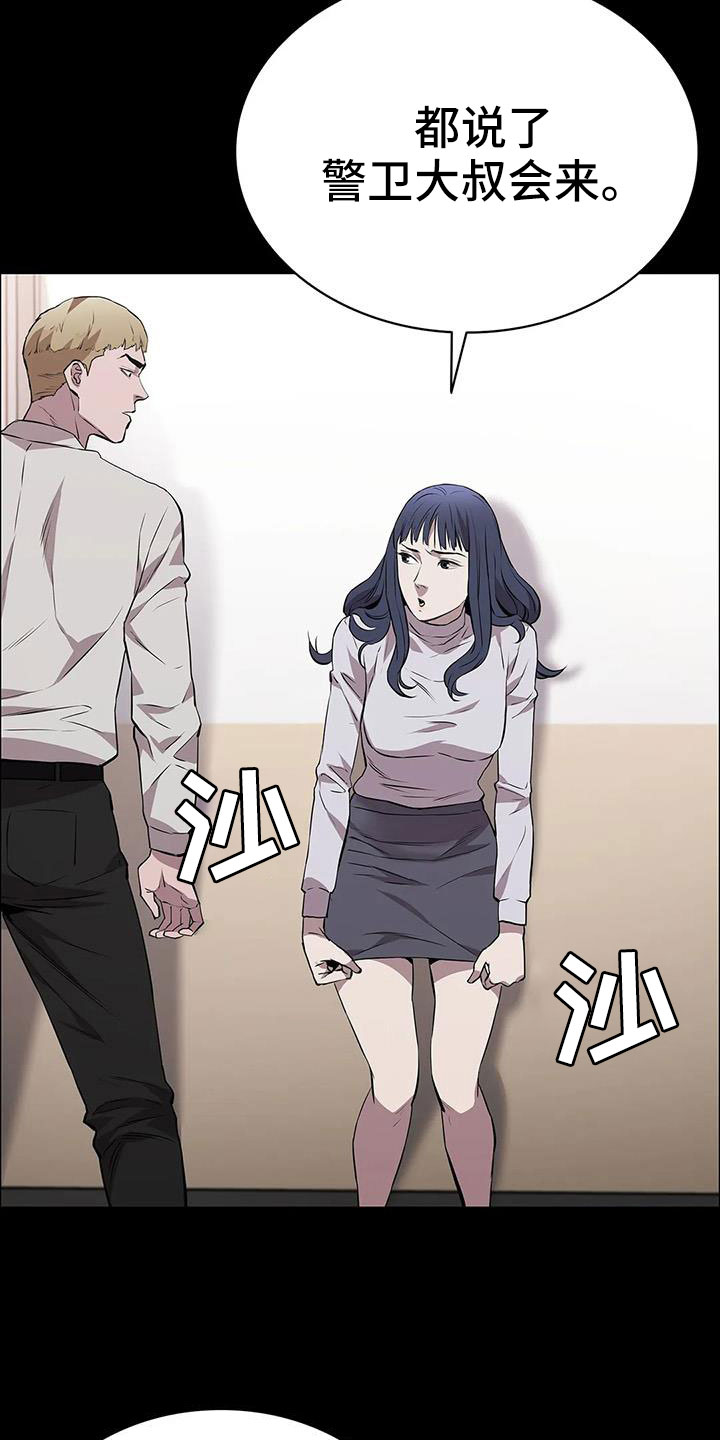 第130章：抓住她3