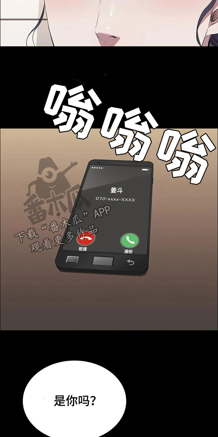 第39章：很不搭4