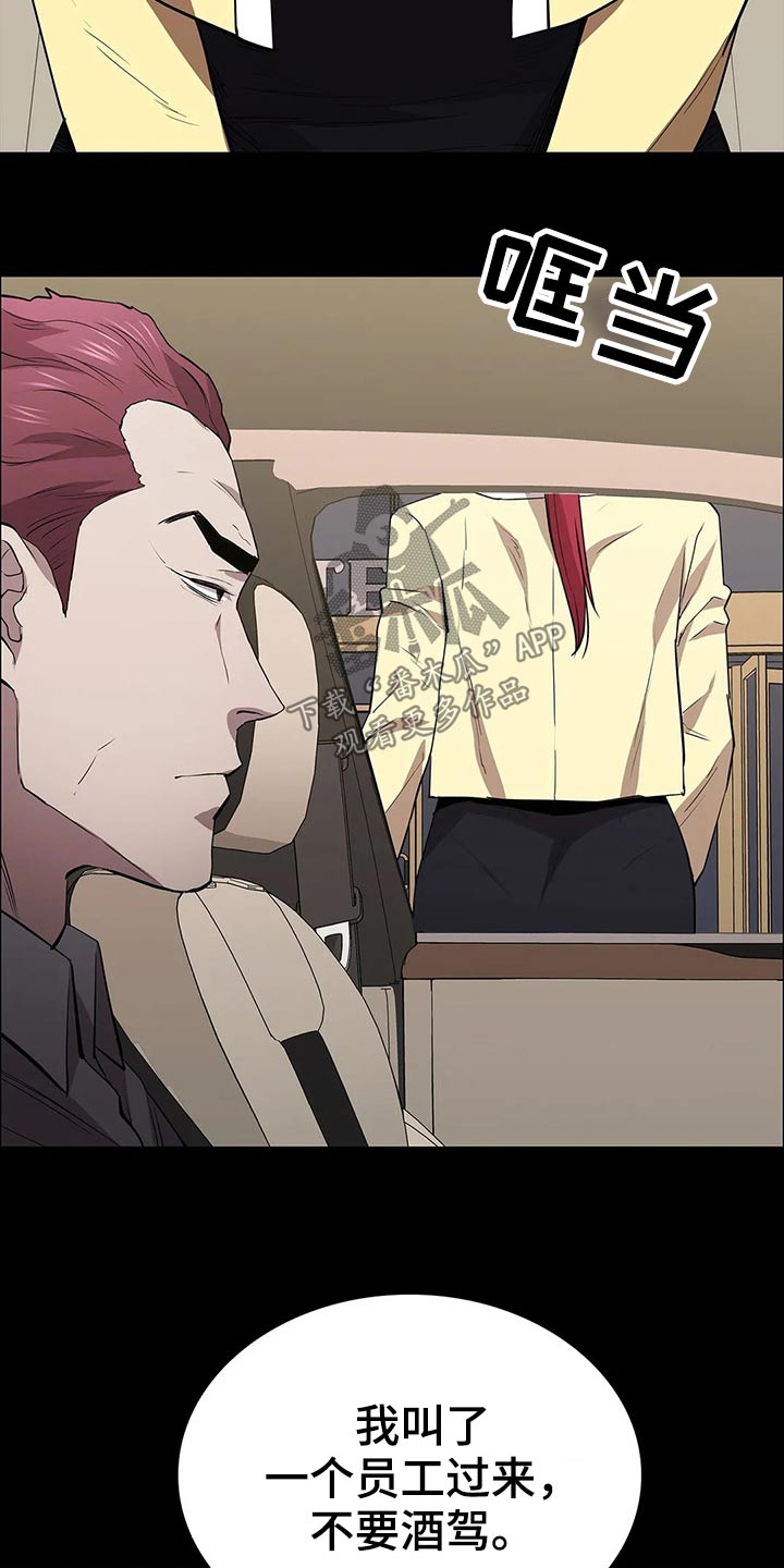 第62章：忍气吞声2