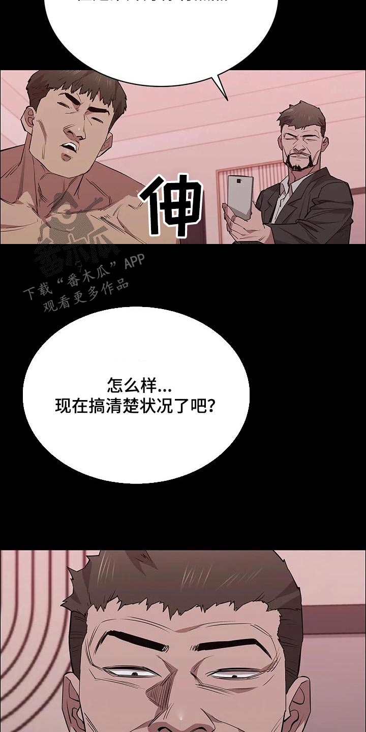 第132章：走着瞧4