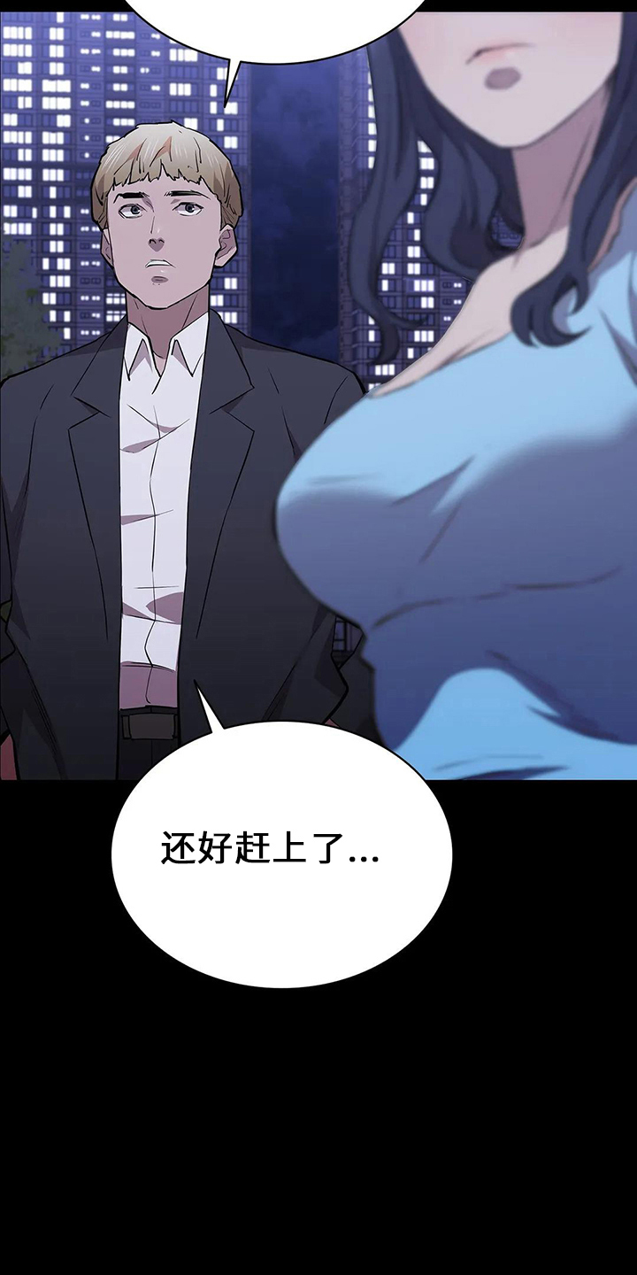 第90章：赶上了4