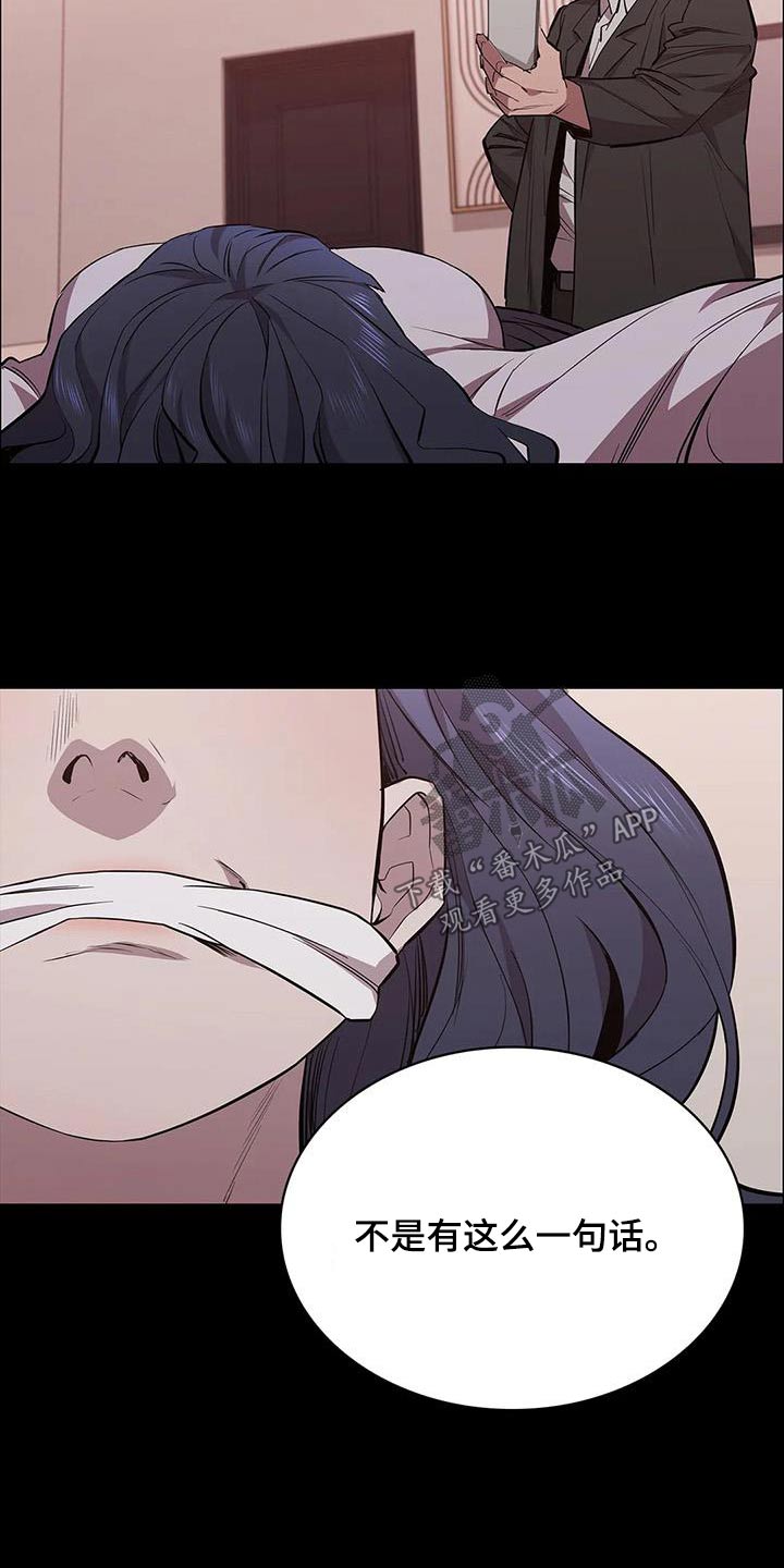 第132章：走着瞧2