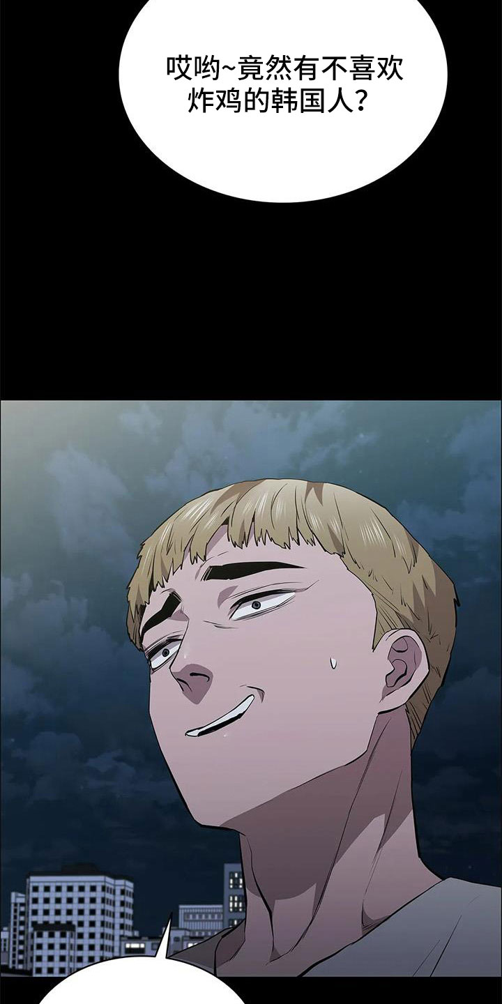 第116章：认识吗3