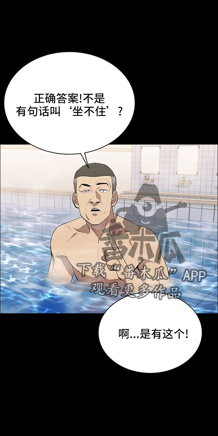 第99章：马蜂窝2