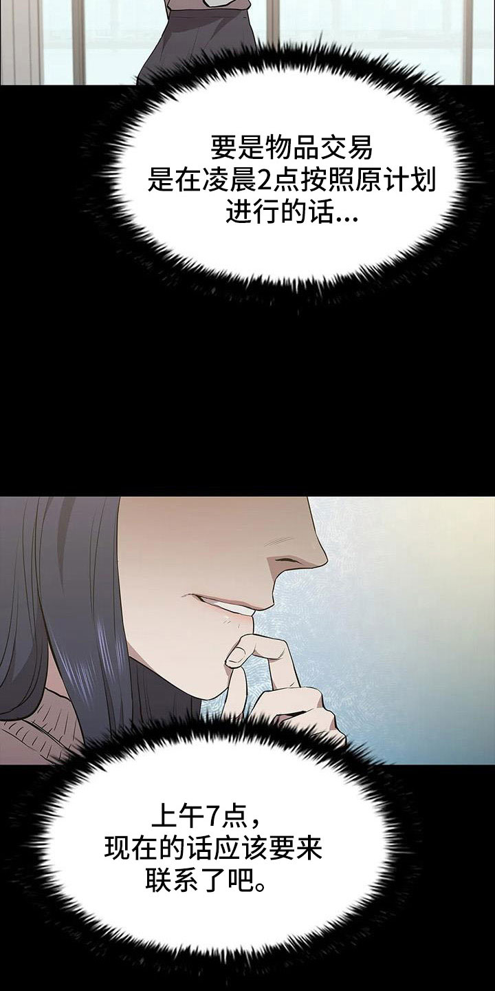 第124章：菜鸟的味道1