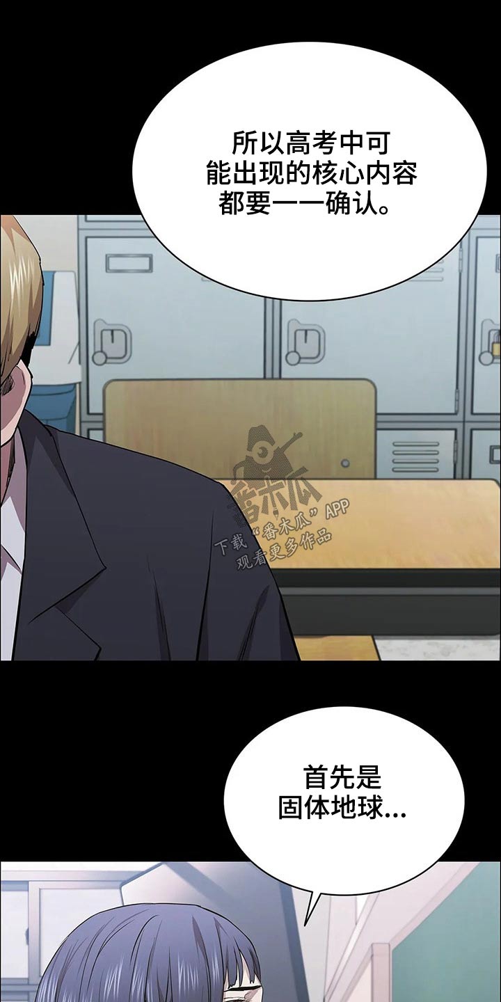 第52章：你不怕吗？2