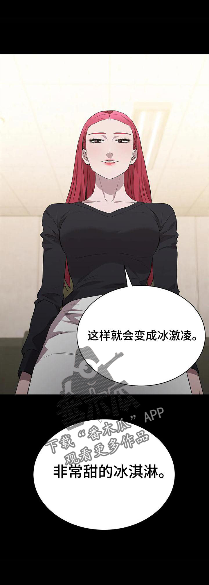 第107章：休息站4