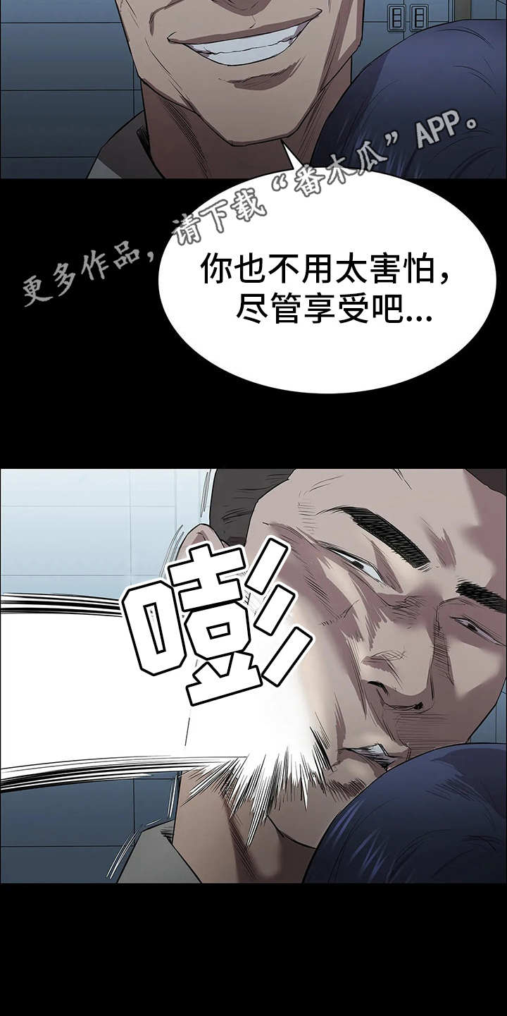 第10章：救下4
