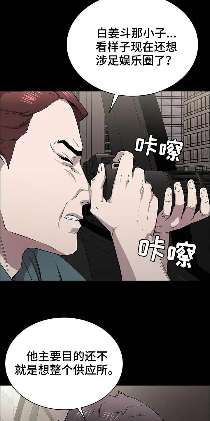 第25章：铁了心2