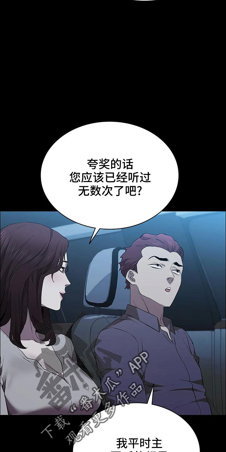 第102章：威胁2
