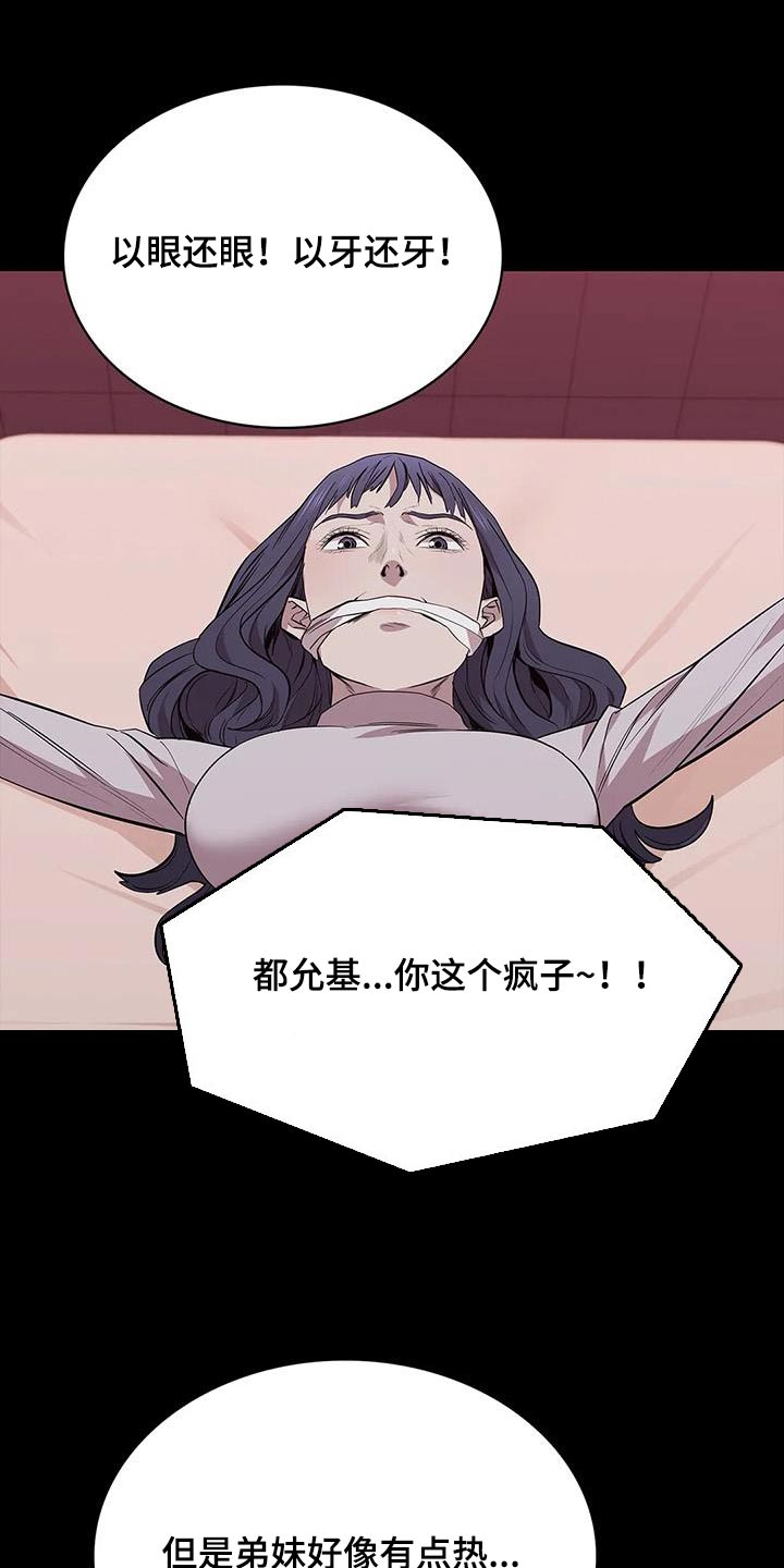 第132章：走着瞧3