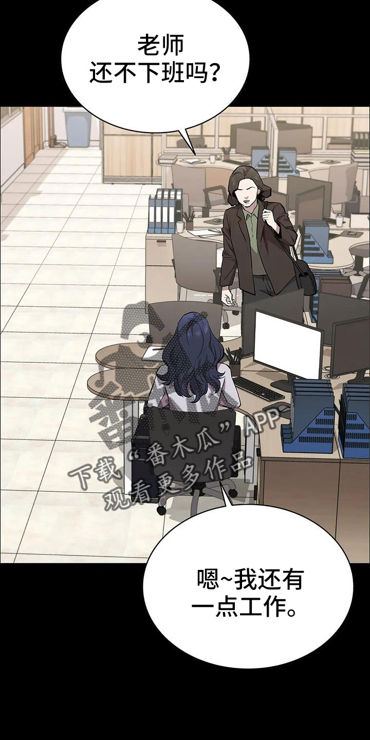 第128章：来学校3