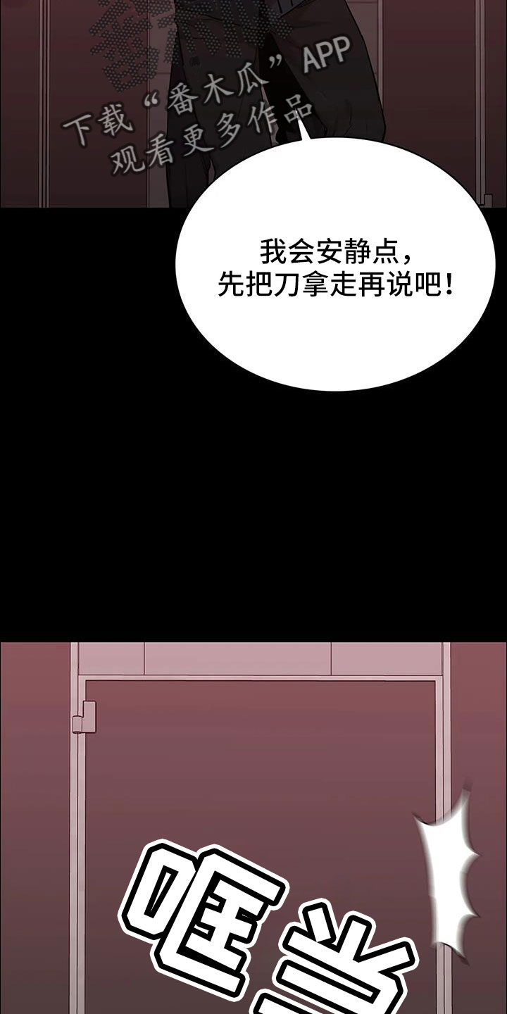 第137章：安静点3