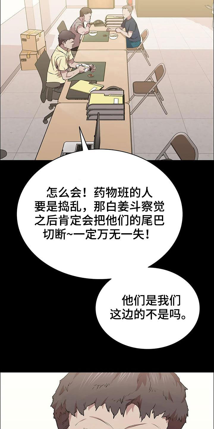 第39章：很不搭0